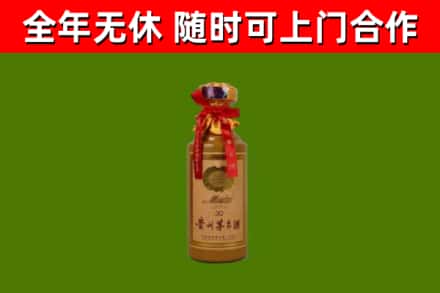 罗源县烟酒回收30年茅台酒.jpg