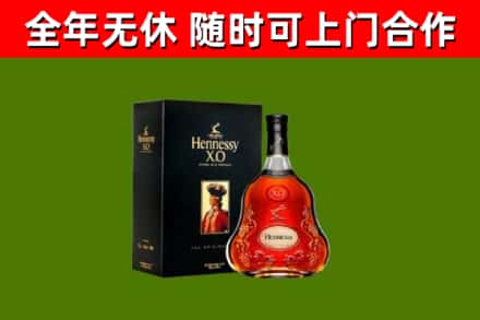 罗源县烟酒回收轩尼诗XO.jpg