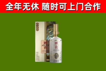 罗源县回收国窖1573价格