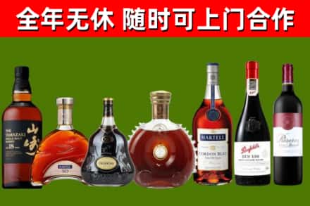 罗源县烟酒回收洋酒系列.jpg