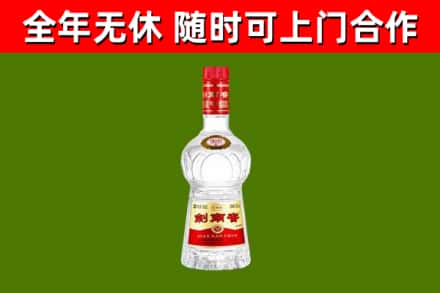 罗源县回收剑南春