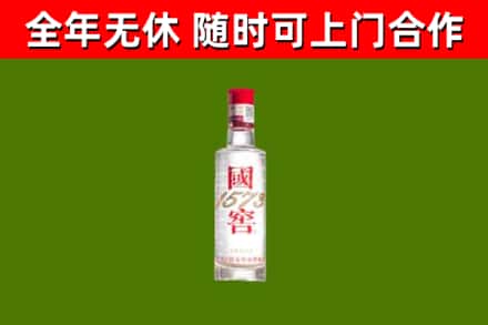 罗源县回收国窖1573