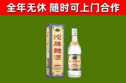 罗源县烟酒回收80沱牌曲酒2.jpg