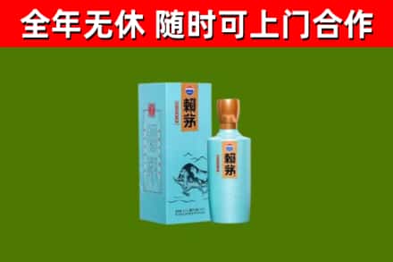 罗源县烟酒回收纪念赖茅.jpg