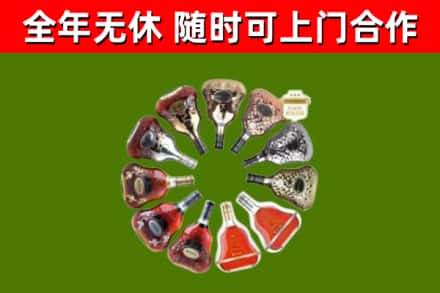 罗源县烟酒回收XO洋酒.jpg