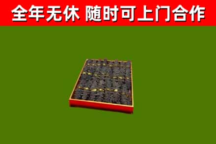 罗源县烟酒回收海参.jpg